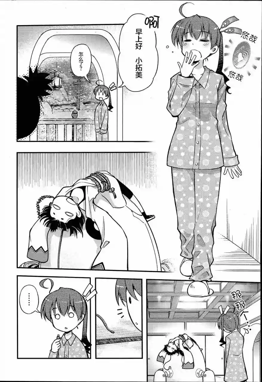 红壳的潘多拉第09话