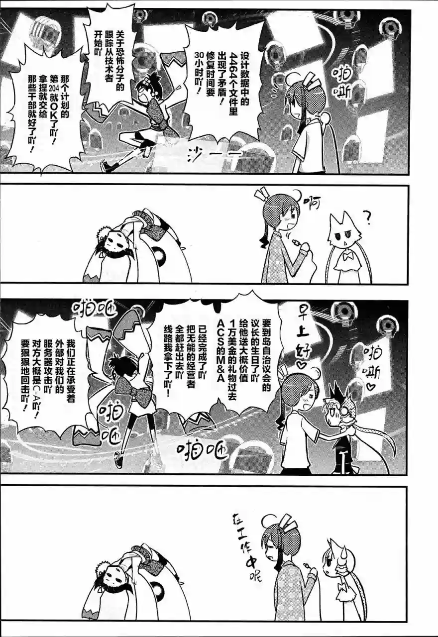 红壳的潘多拉第09话