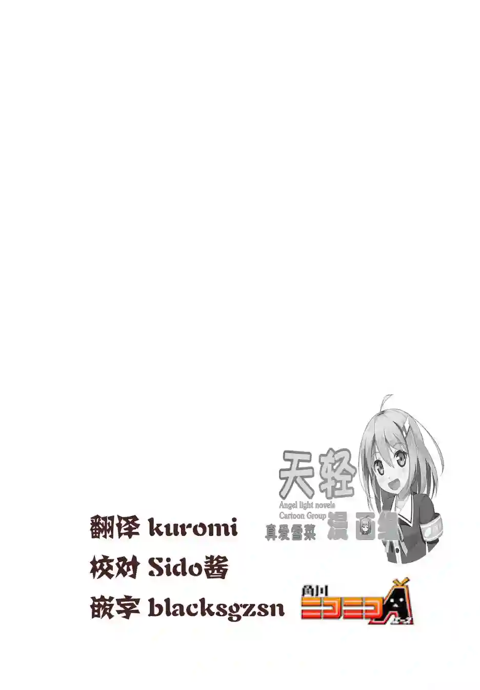 红壳的潘多拉第10话