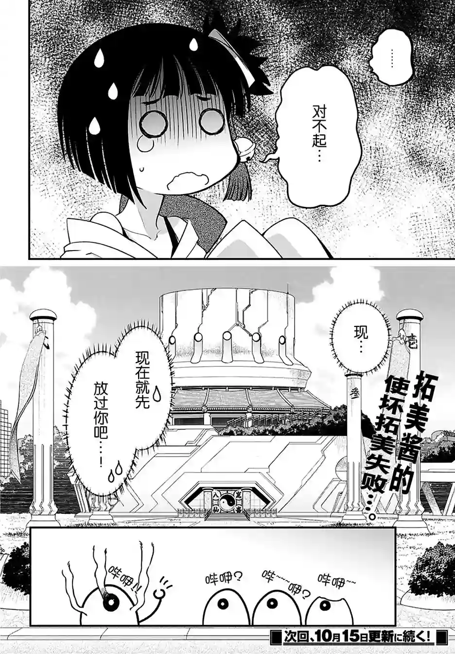 红壳的潘多拉第10话