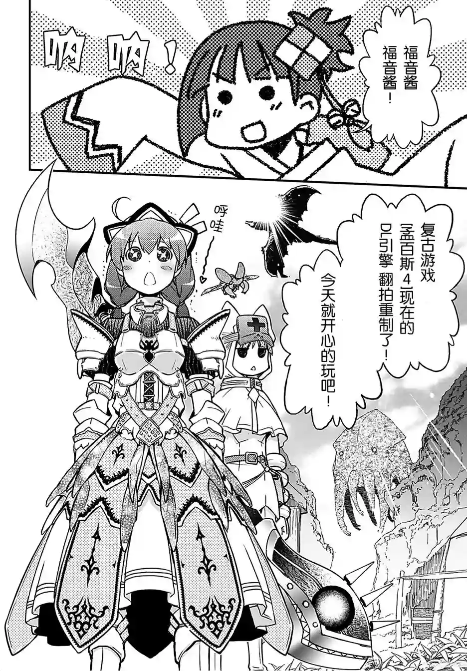 红壳的潘多拉第10话