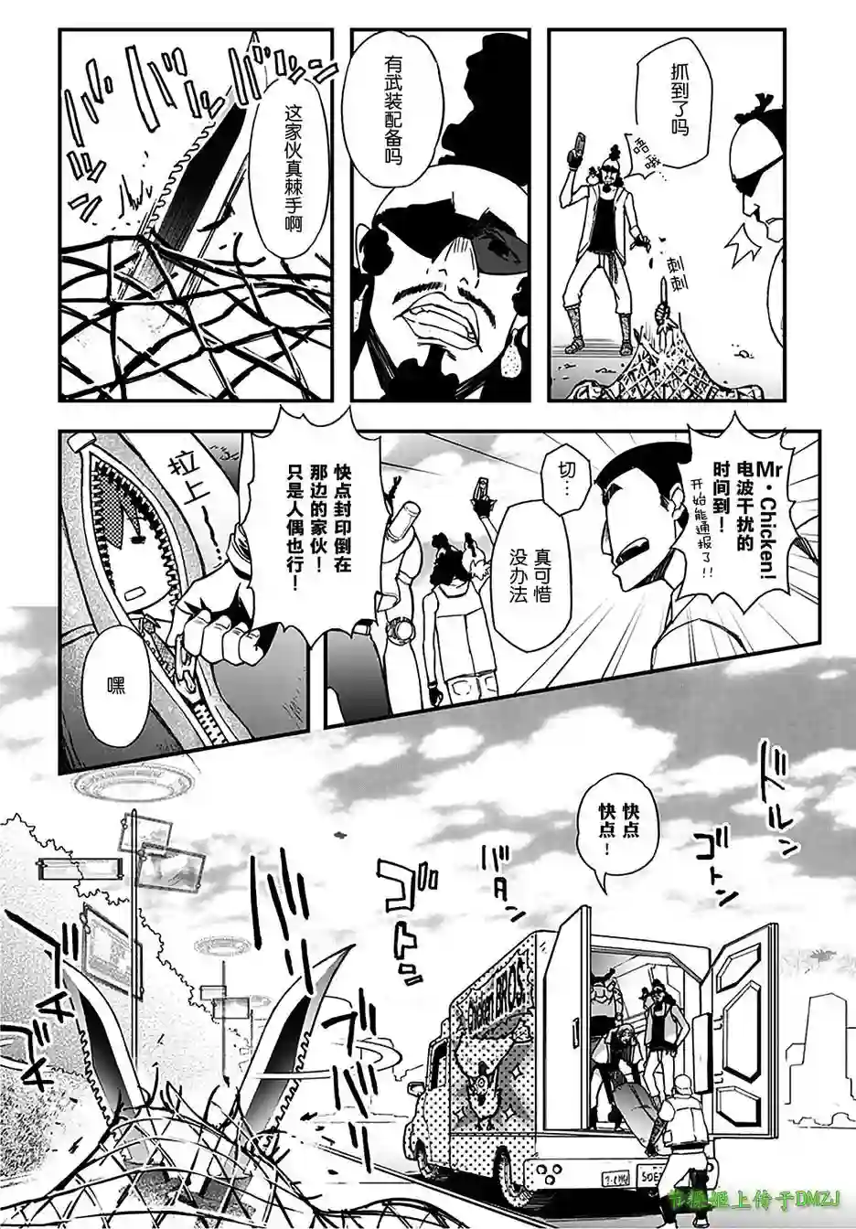 红壳的潘多拉第11话