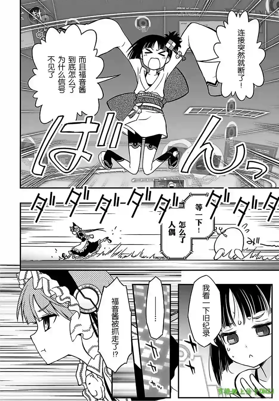 红壳的潘多拉第11话