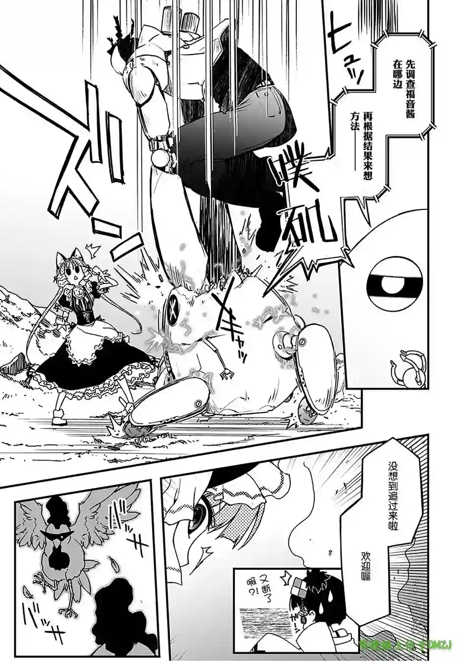 红壳的潘多拉第11话