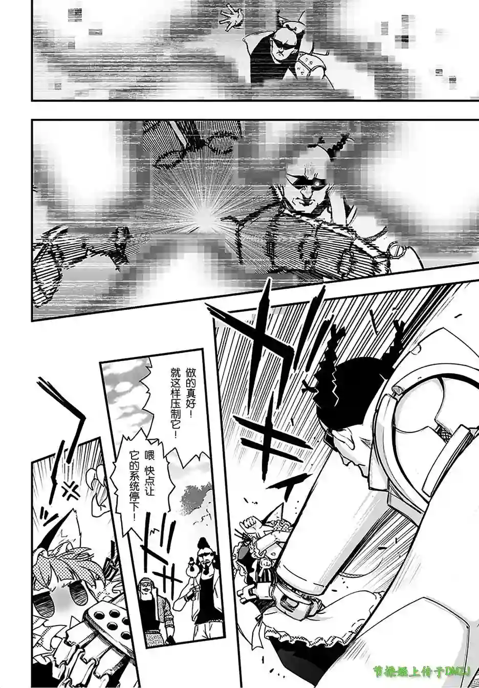 红壳的潘多拉第11话