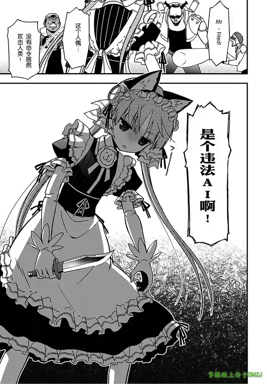 红壳的潘多拉第11话