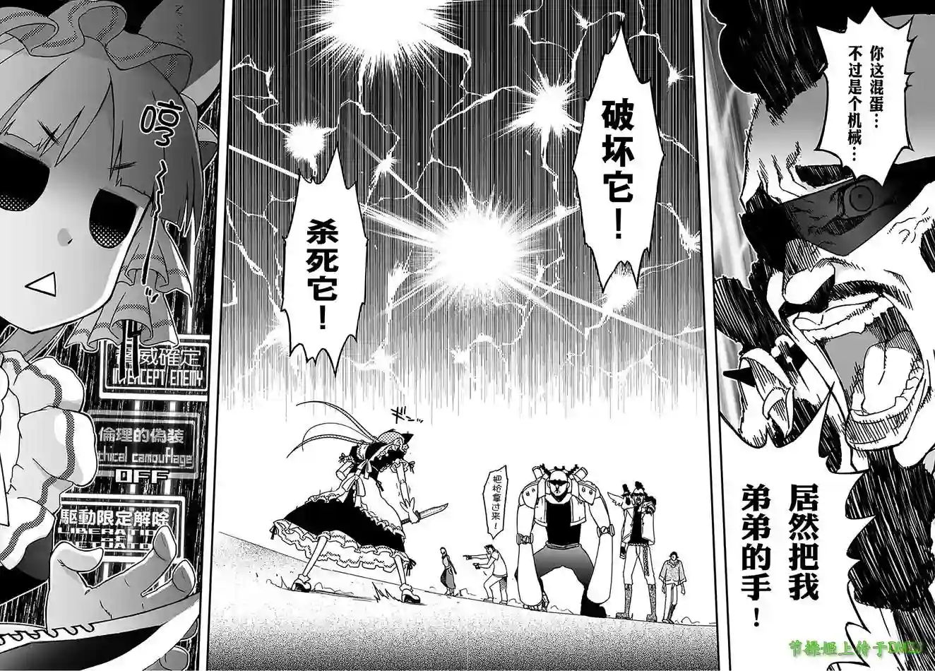 红壳的潘多拉第11话