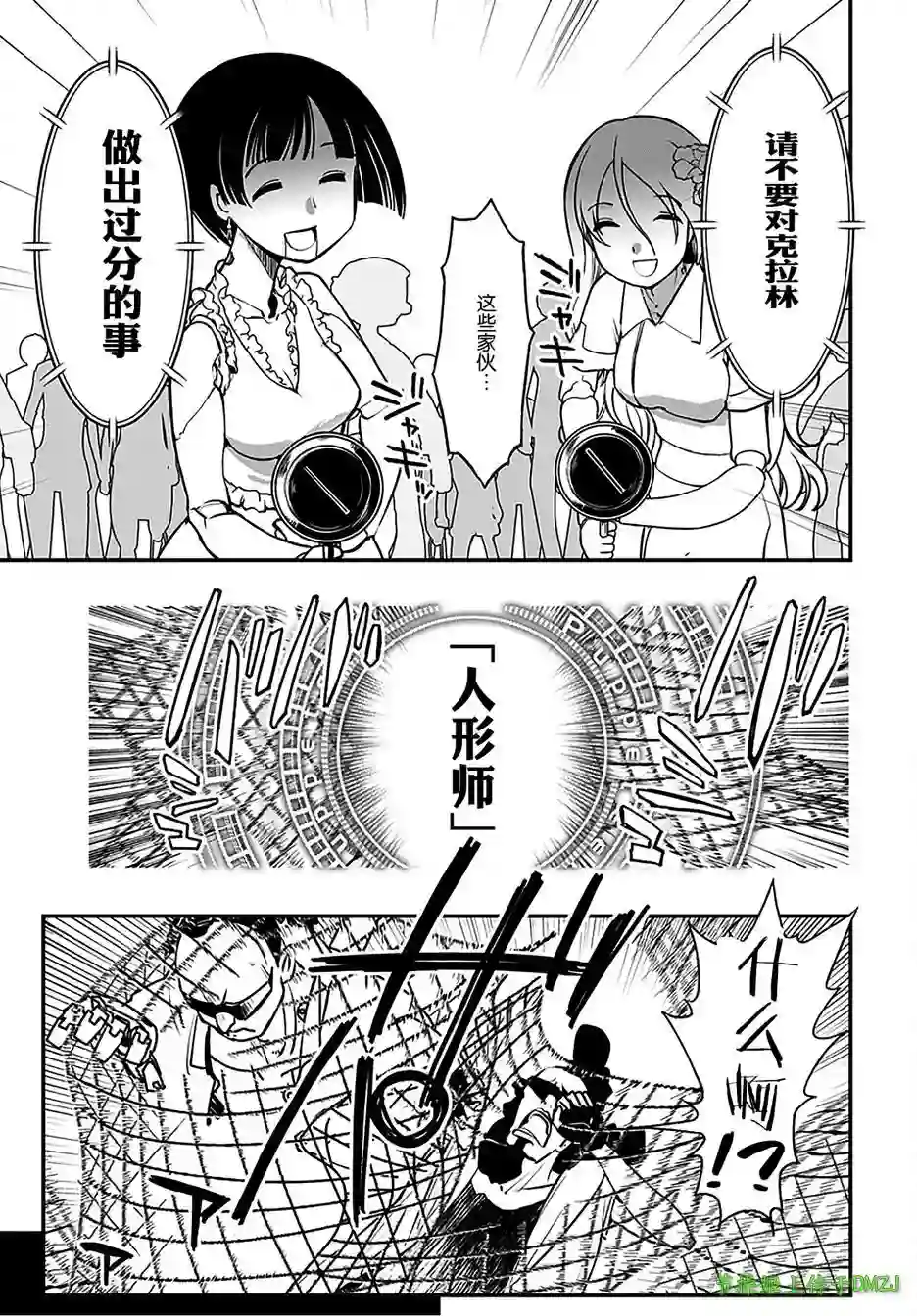 红壳的潘多拉第11话