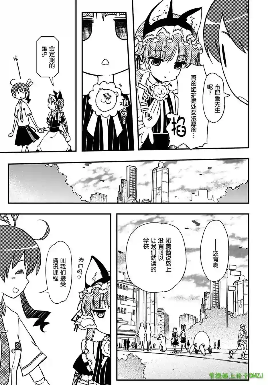 红壳的潘多拉第11话