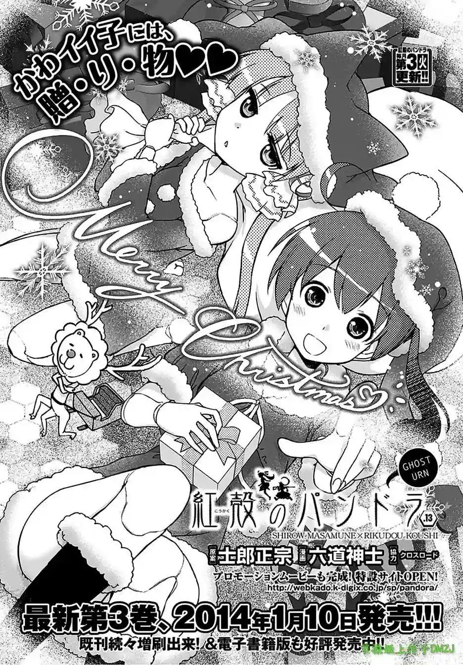 红壳的潘多拉第13话