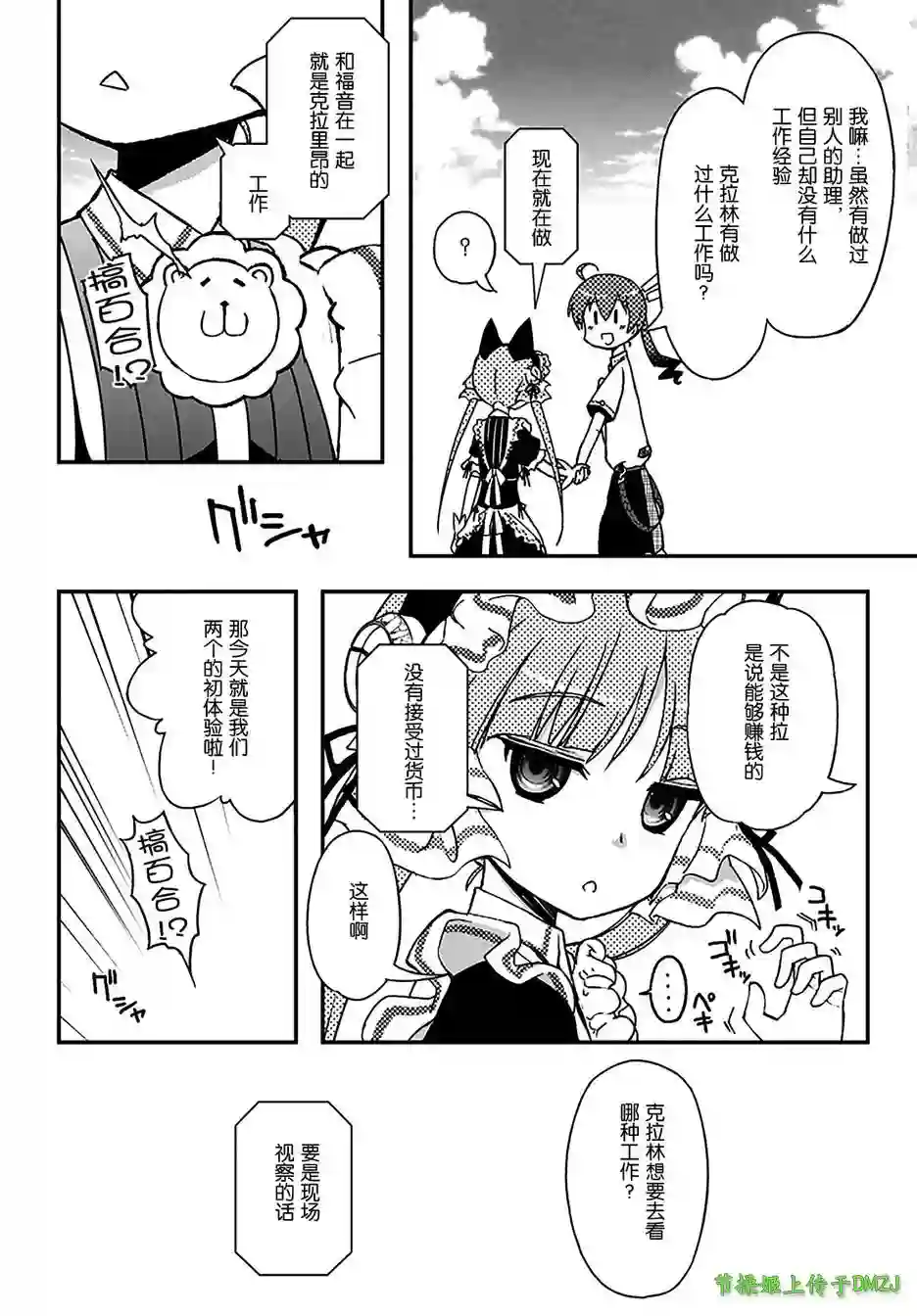 红壳的潘多拉第13话