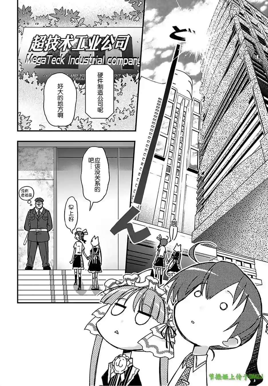 红壳的潘多拉第13话