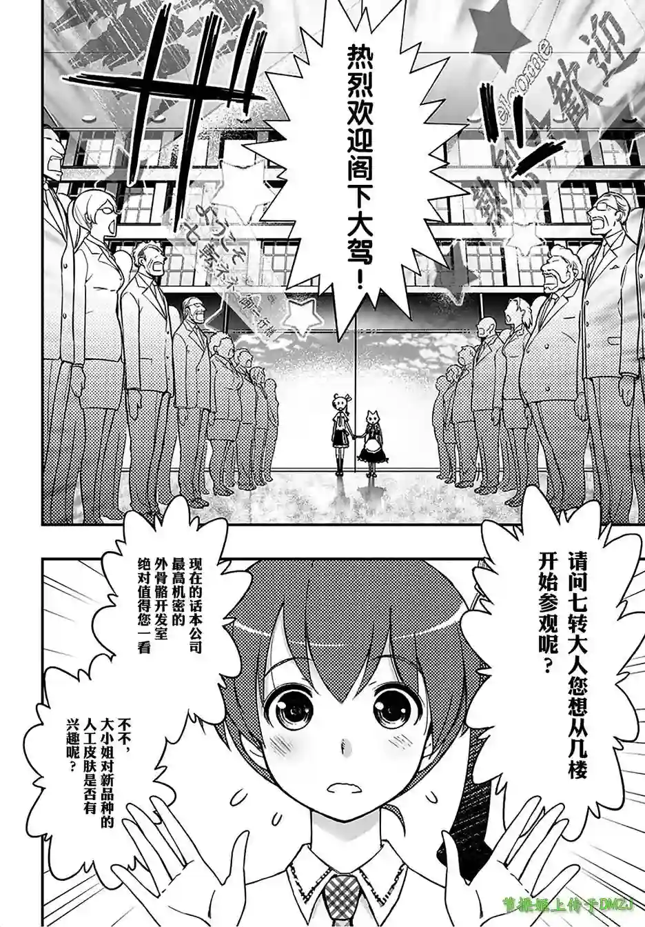 红壳的潘多拉第13话