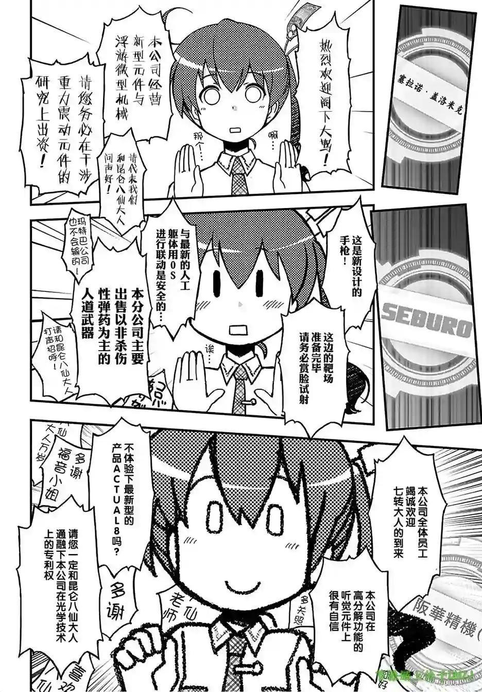 红壳的潘多拉第13话