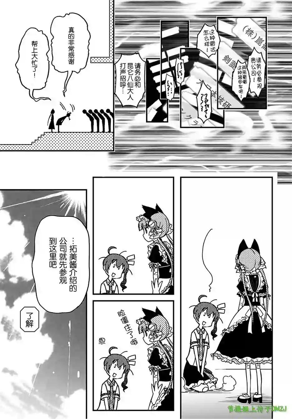 红壳的潘多拉第13话