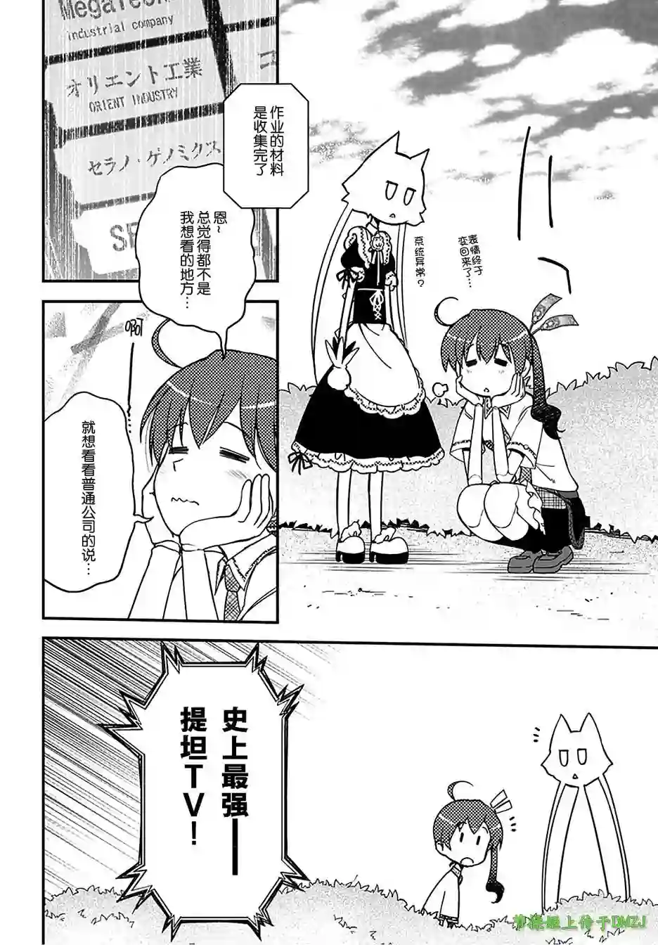 红壳的潘多拉第13话