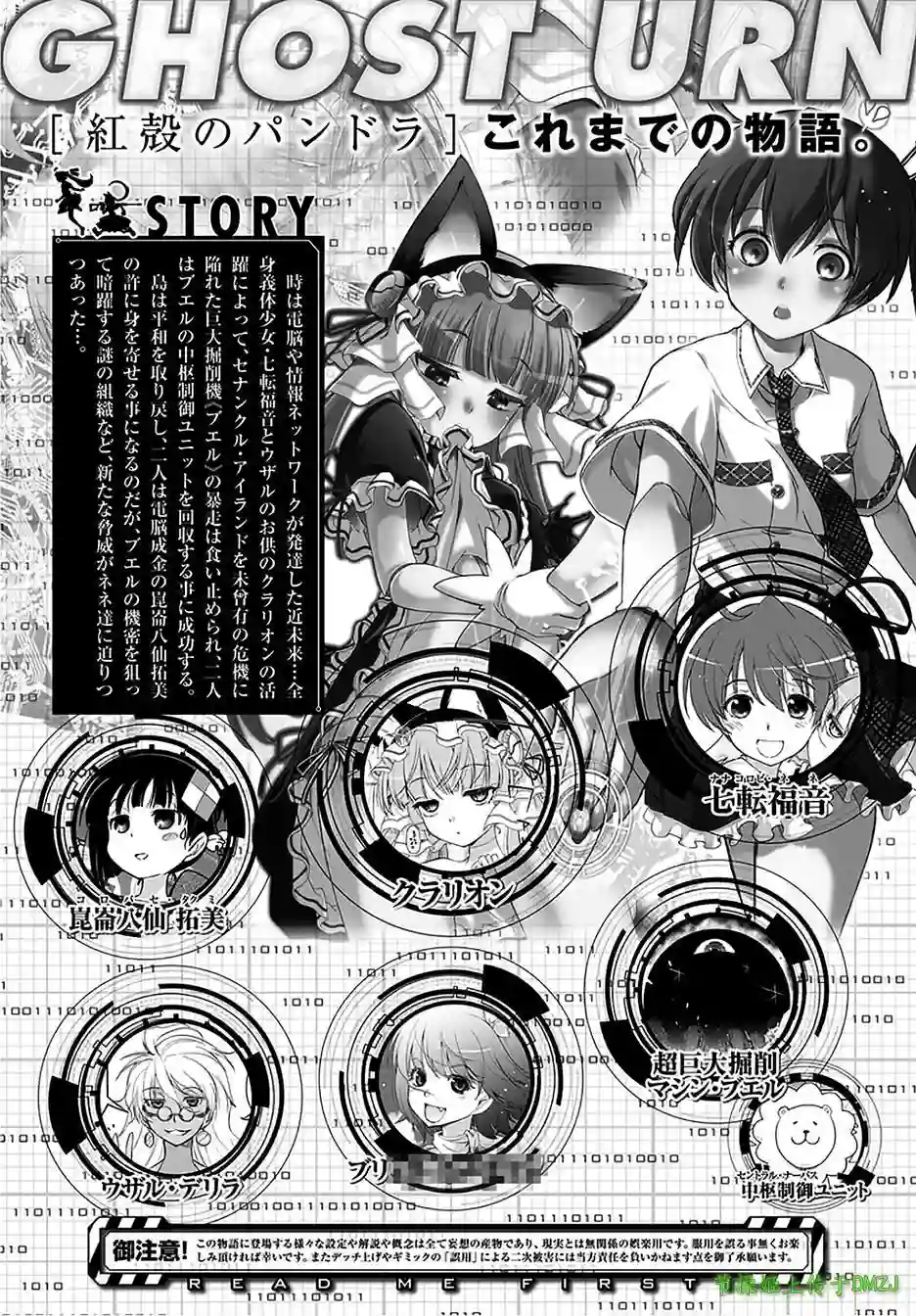 红壳的潘多拉第13话