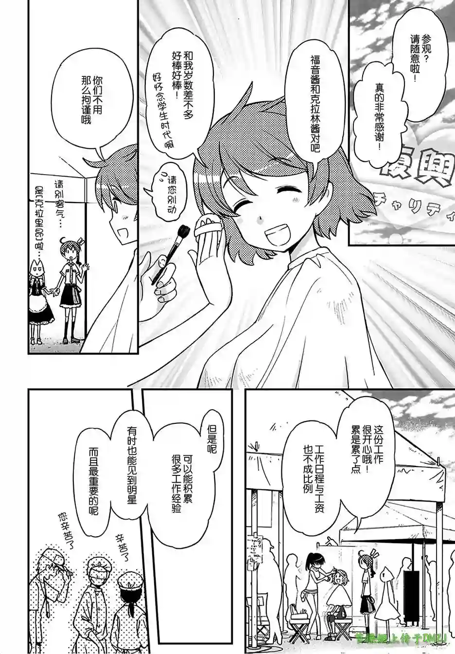 红壳的潘多拉第13话