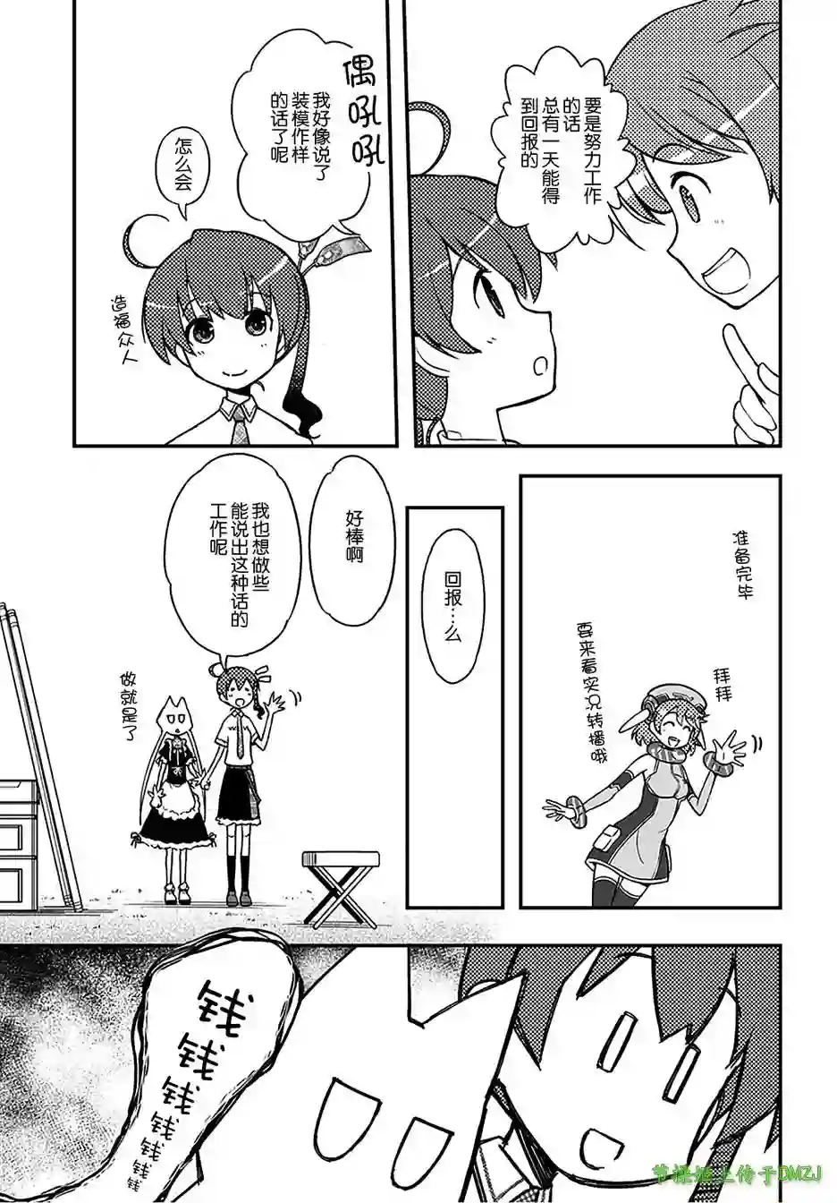 红壳的潘多拉第13话