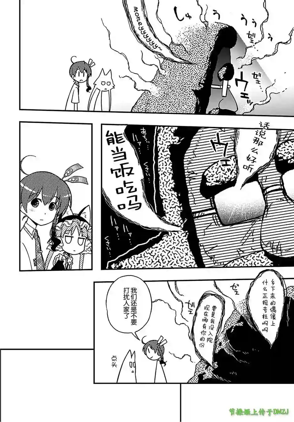 红壳的潘多拉第13话