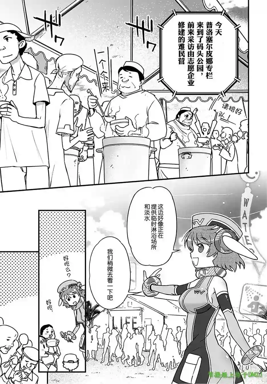 红壳的潘多拉第13话