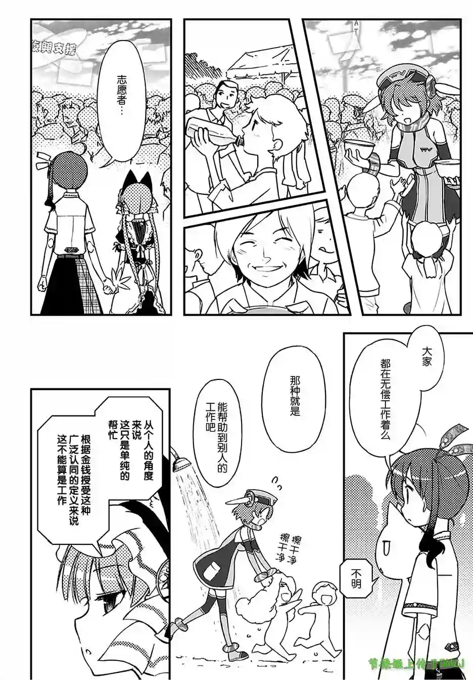 红壳的潘多拉第13话