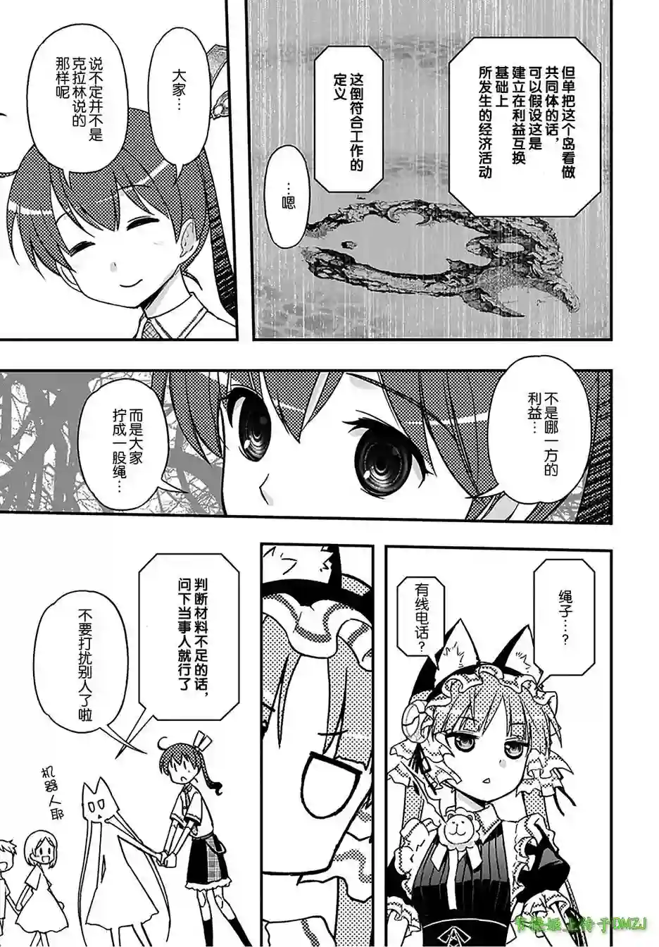 红壳的潘多拉第13话