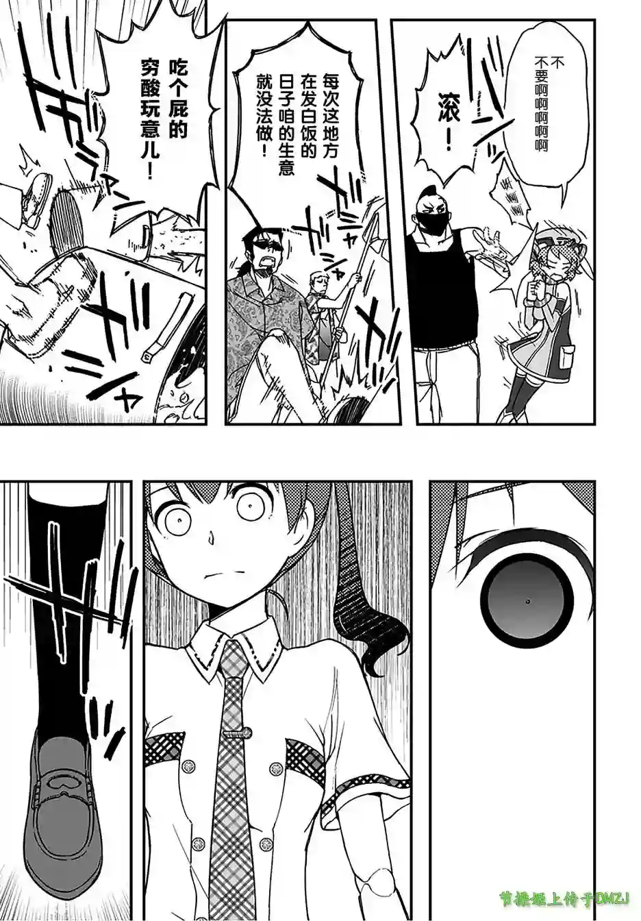 红壳的潘多拉第13话