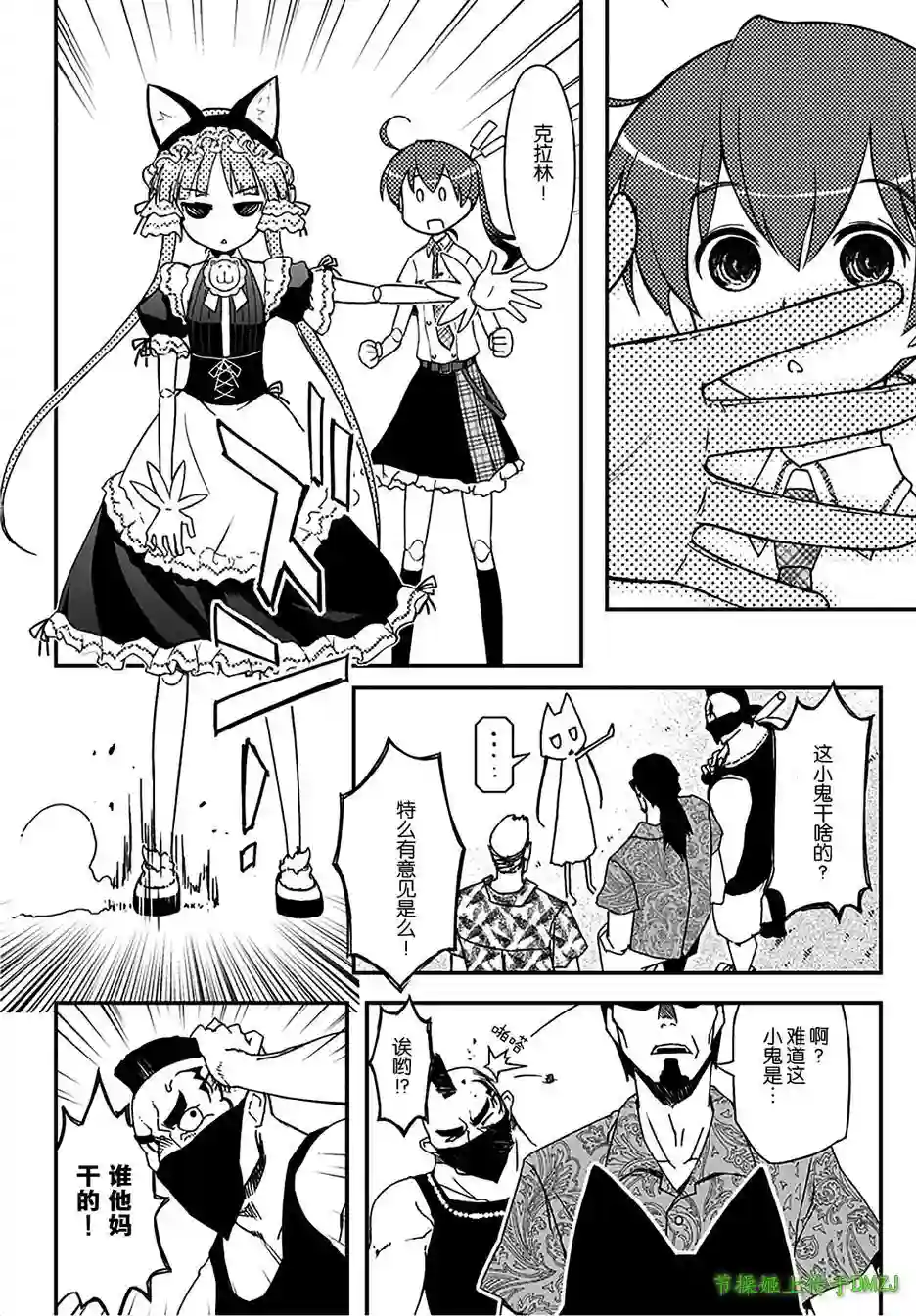 红壳的潘多拉第13话