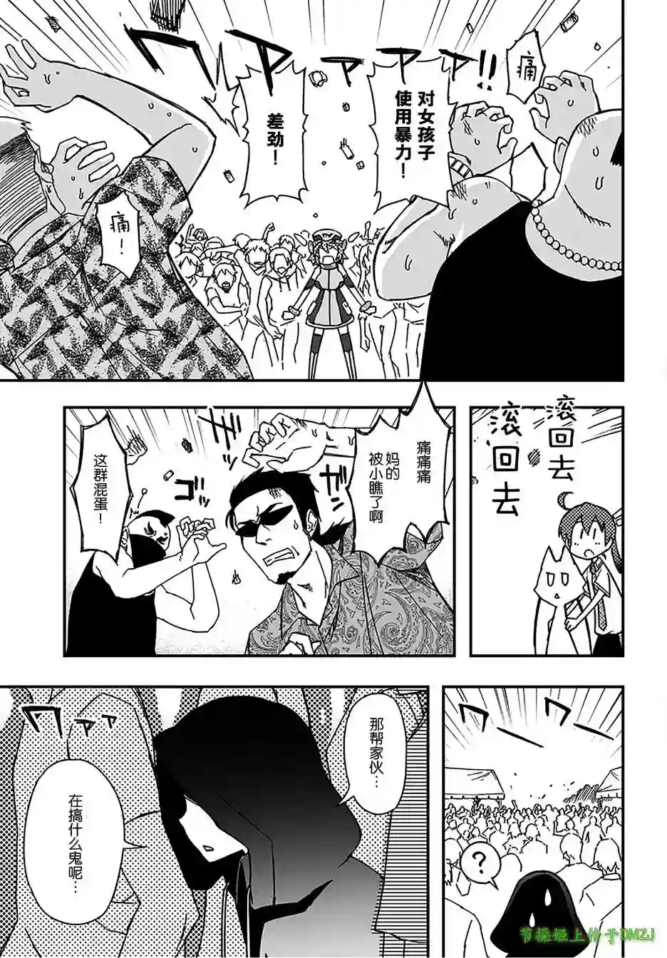 红壳的潘多拉第13话