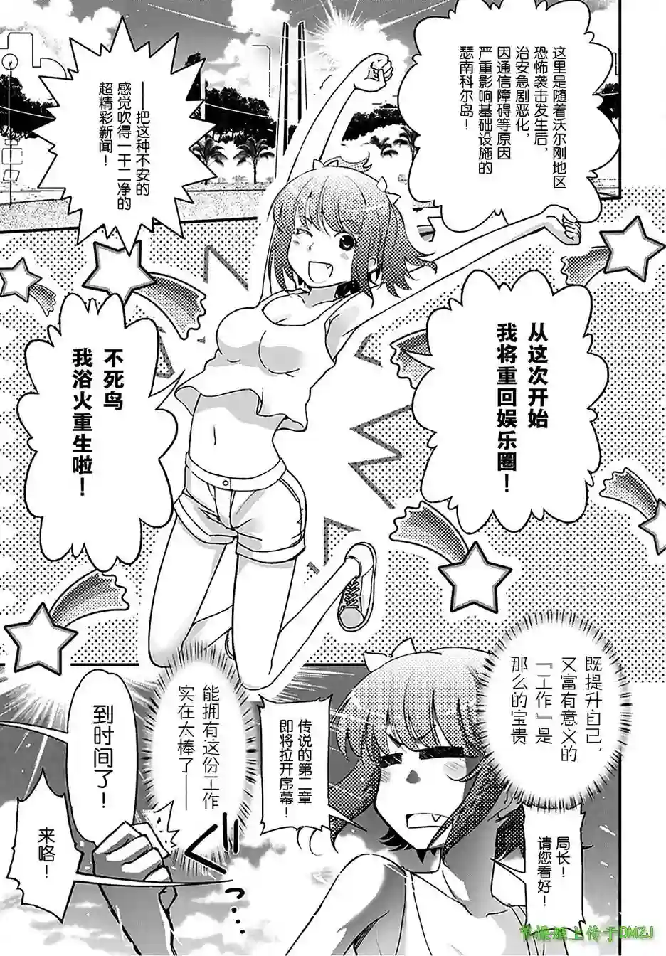 红壳的潘多拉第13话