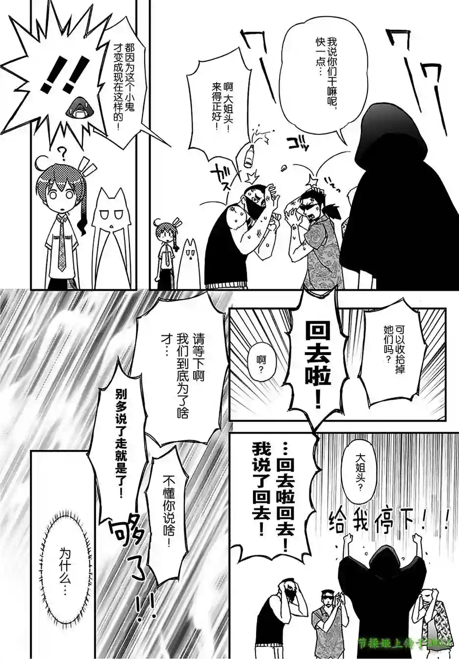 红壳的潘多拉第13话