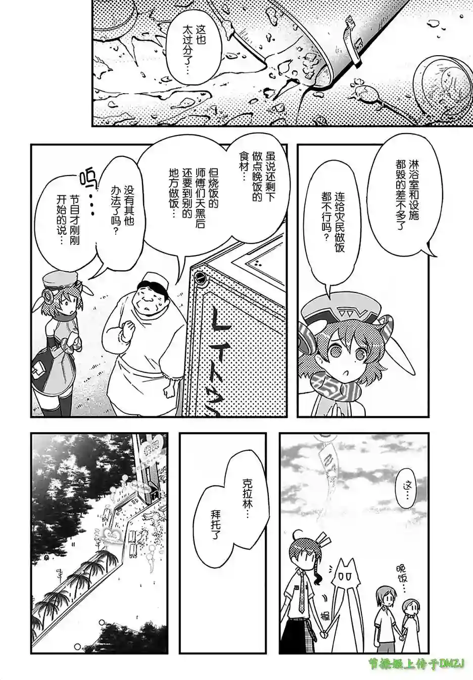 红壳的潘多拉第13话