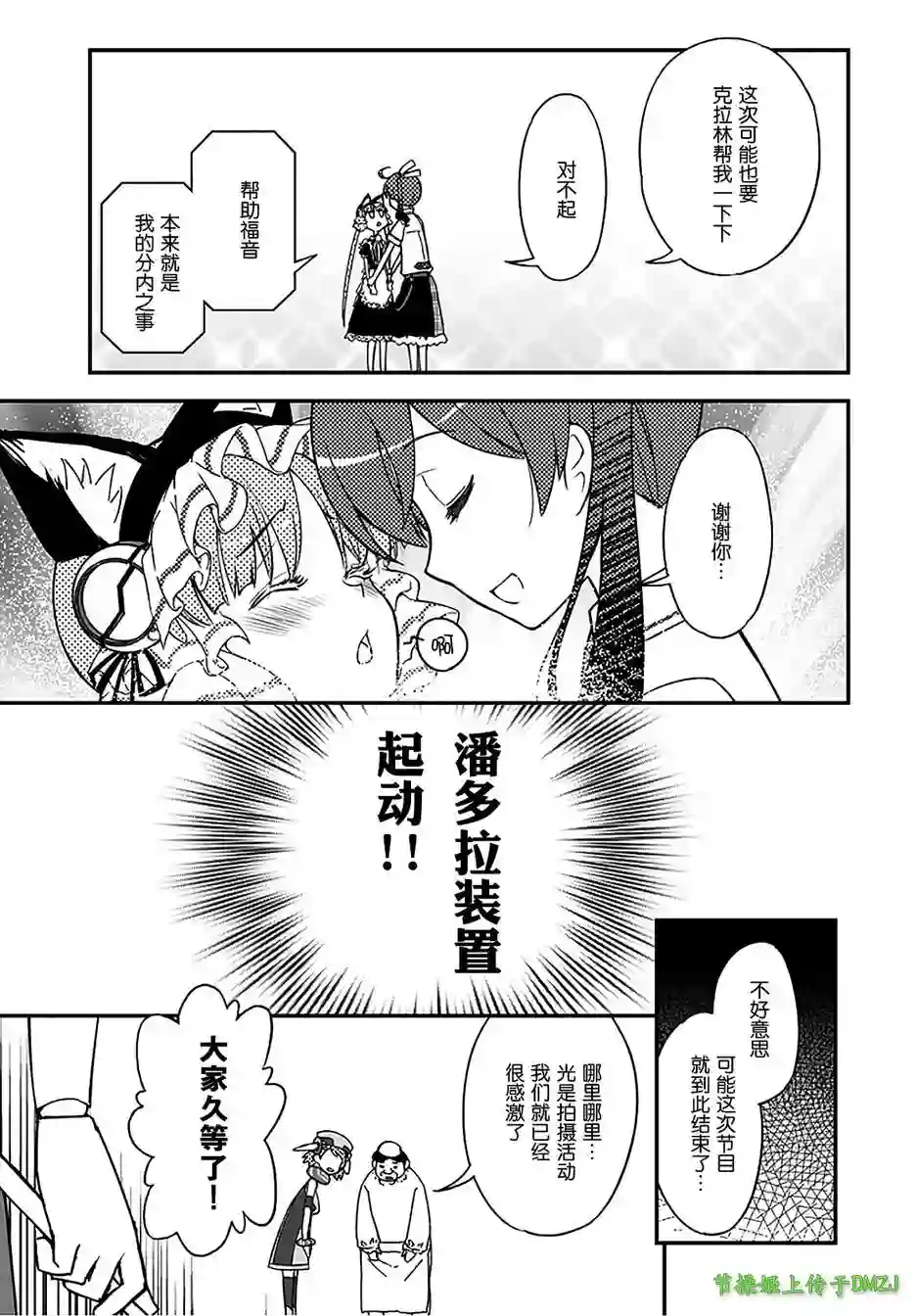 红壳的潘多拉第13话