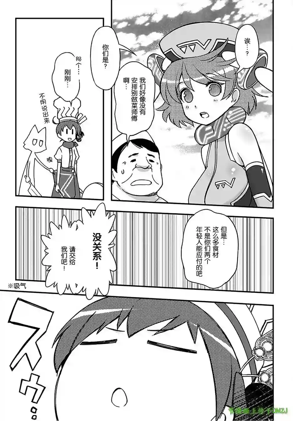 红壳的潘多拉第13话