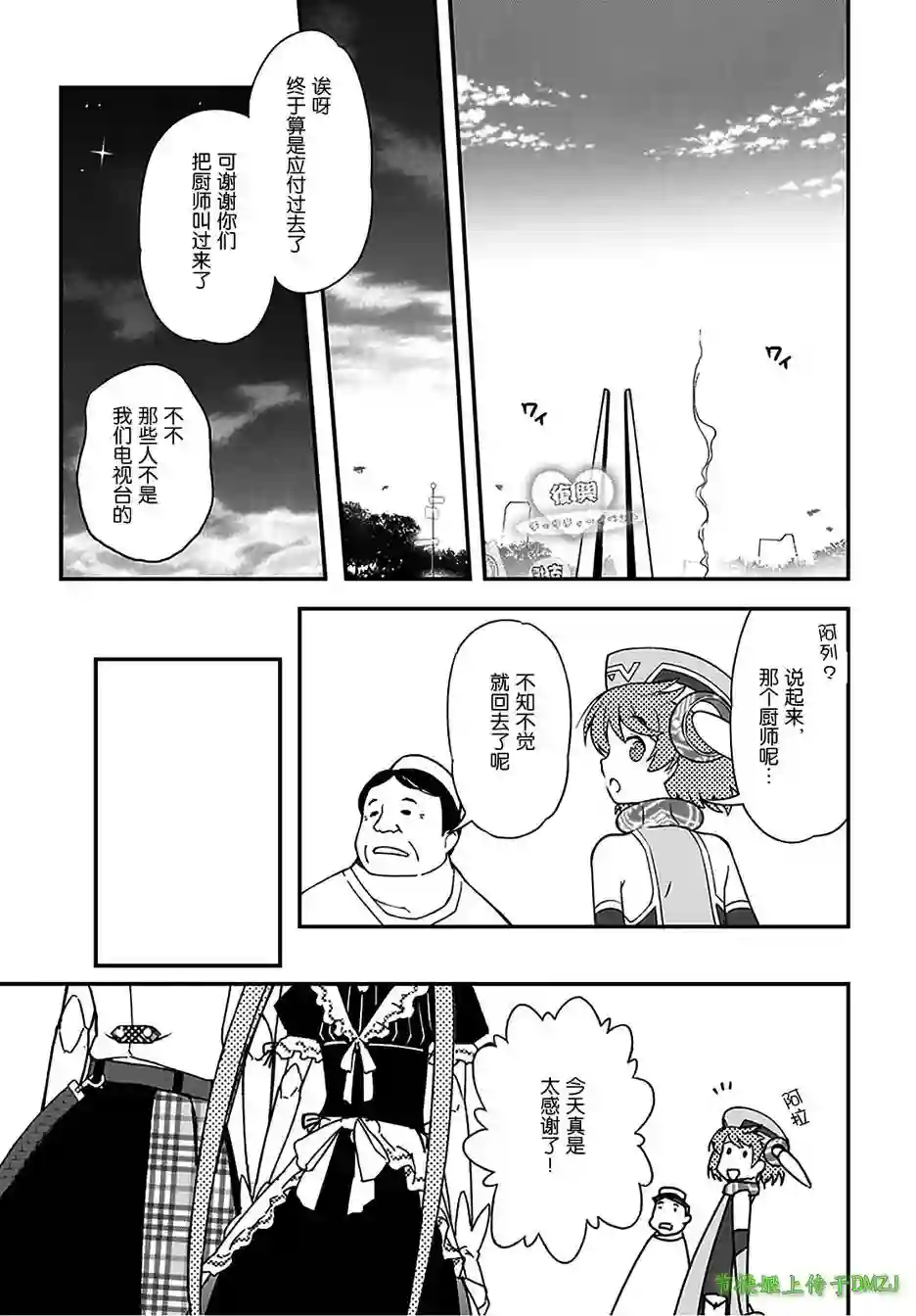 红壳的潘多拉第13话