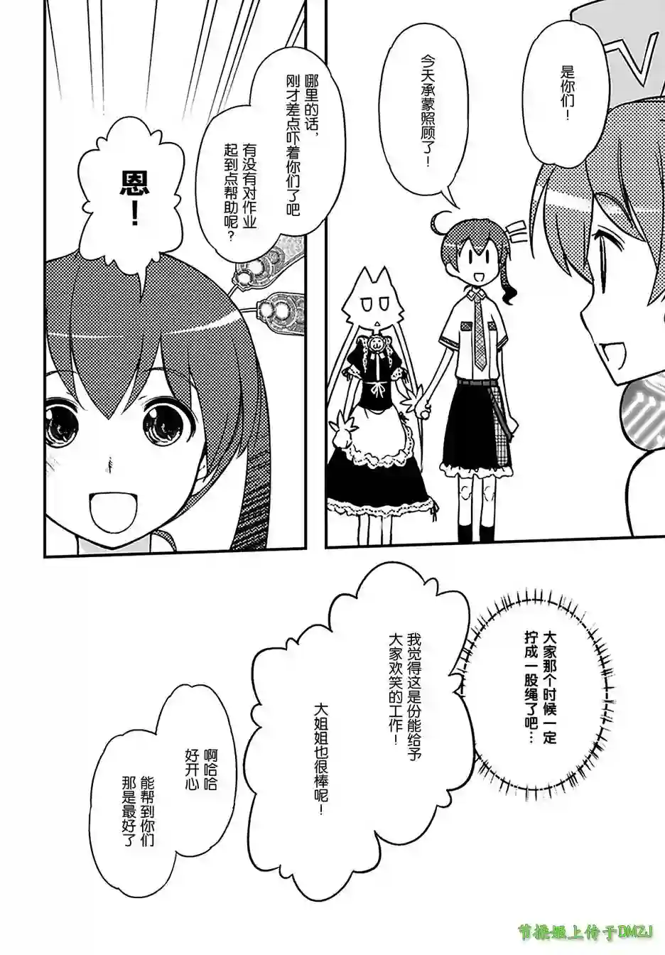 红壳的潘多拉第13话