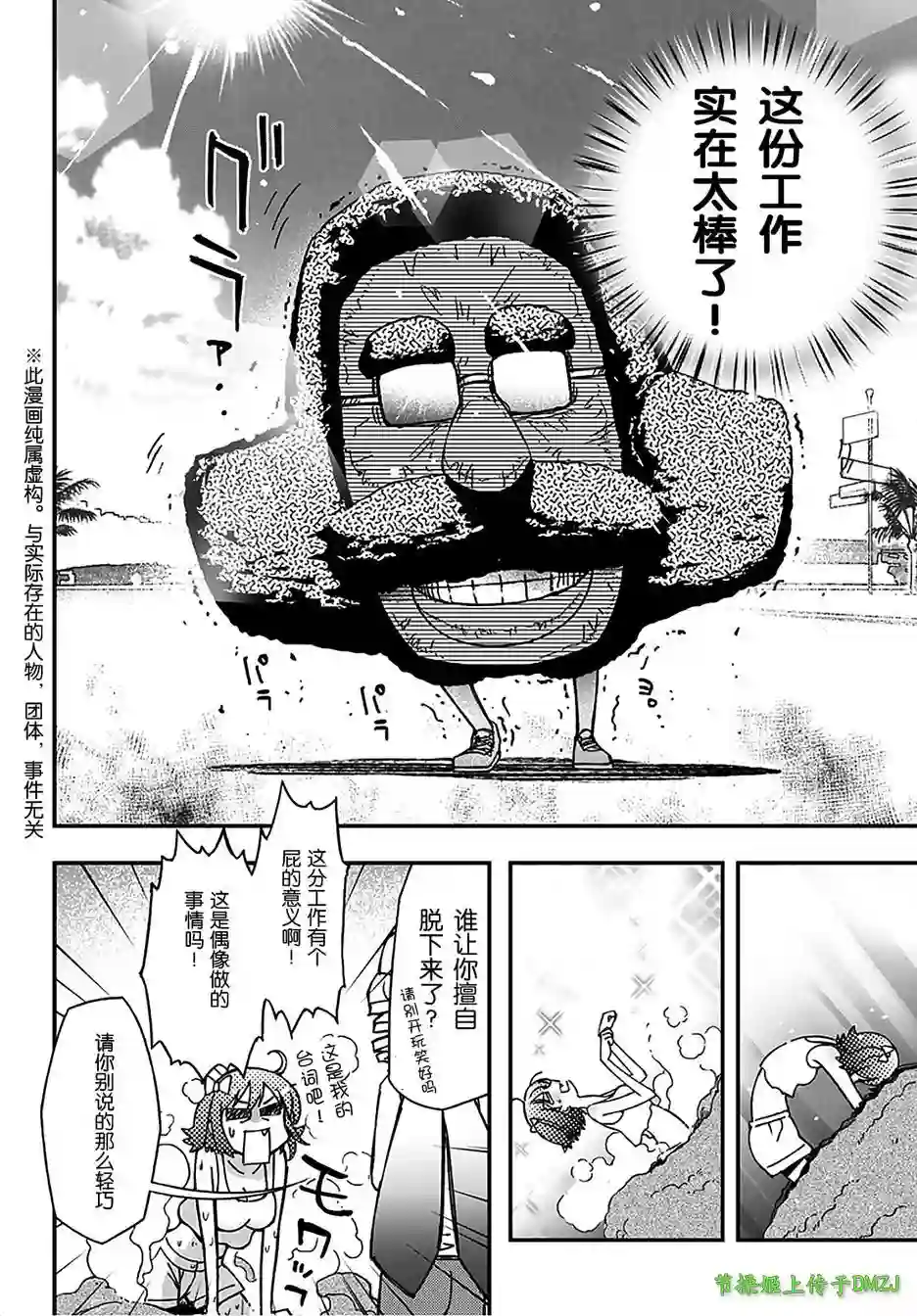 红壳的潘多拉第13话