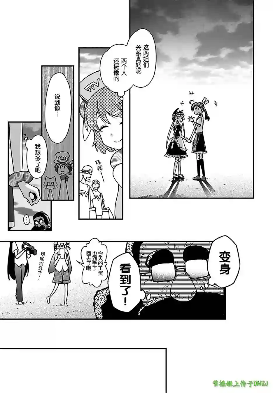 红壳的潘多拉第13话