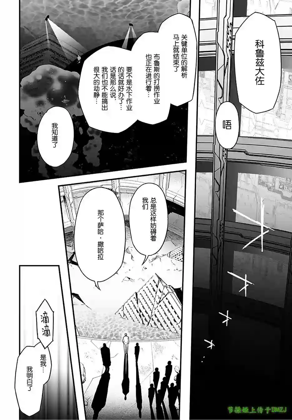 红壳的潘多拉第13话