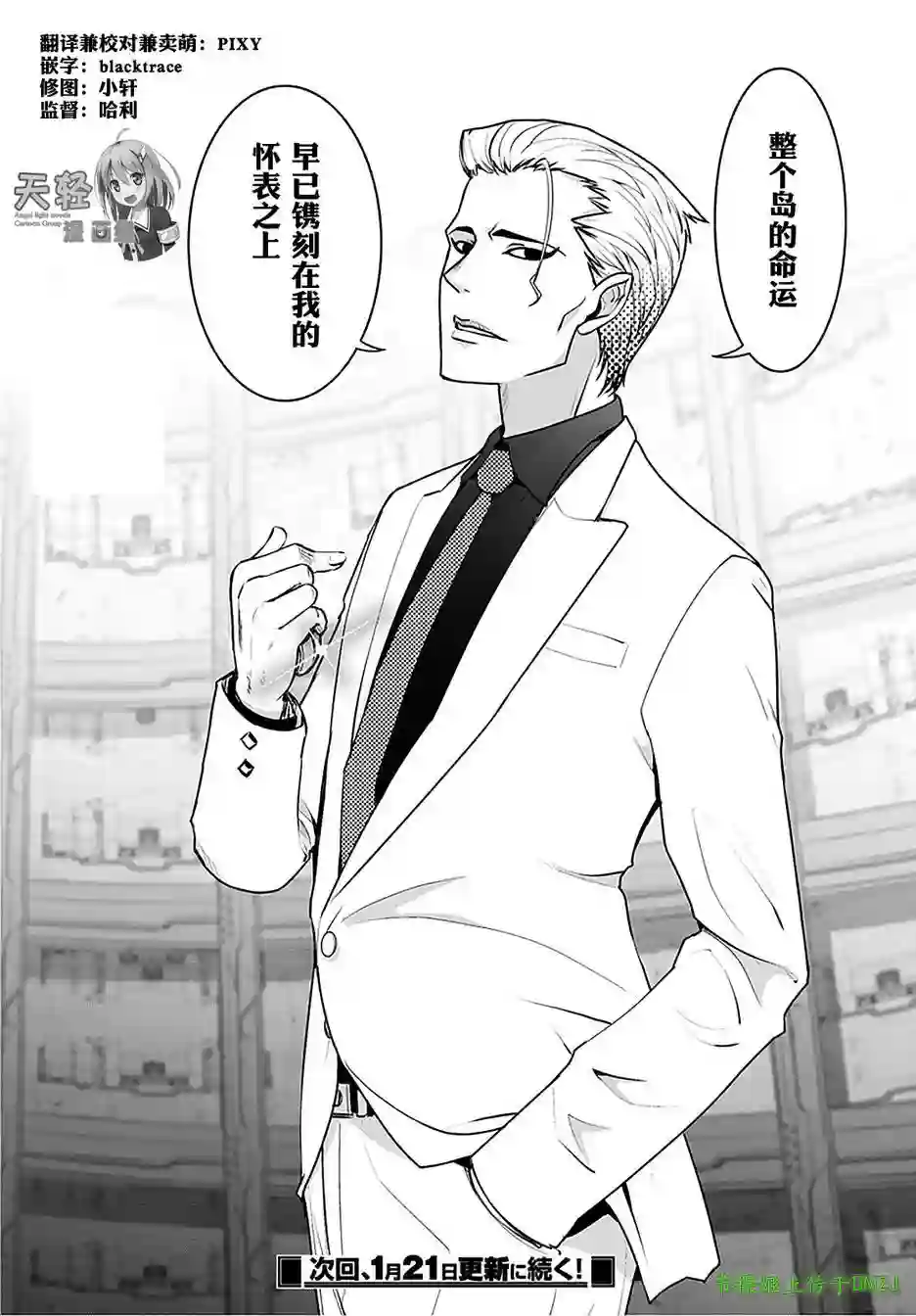 红壳的潘多拉第13话