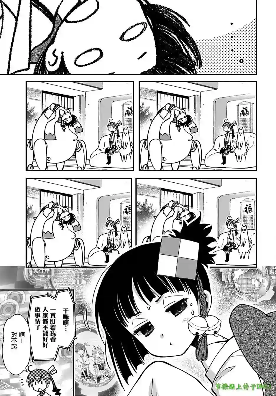 红壳的潘多拉第13话