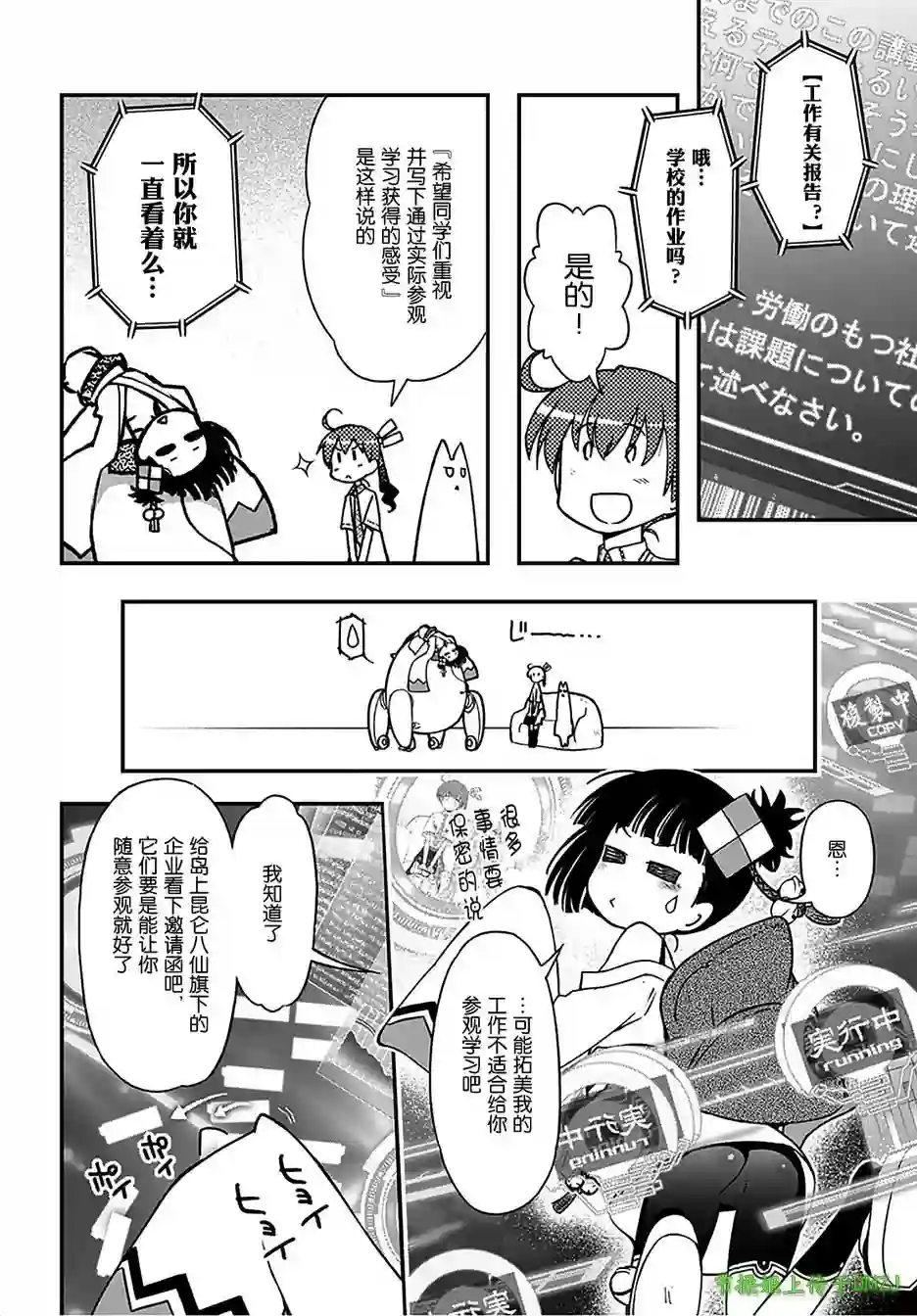 红壳的潘多拉第13话