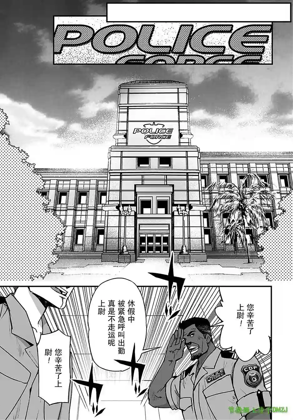 红壳的潘多拉第15话