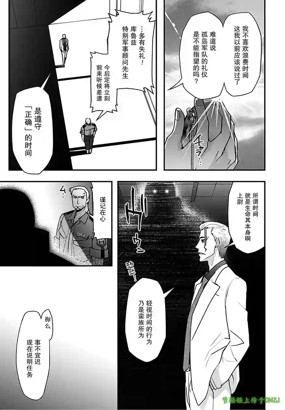 红壳的潘多拉第15话