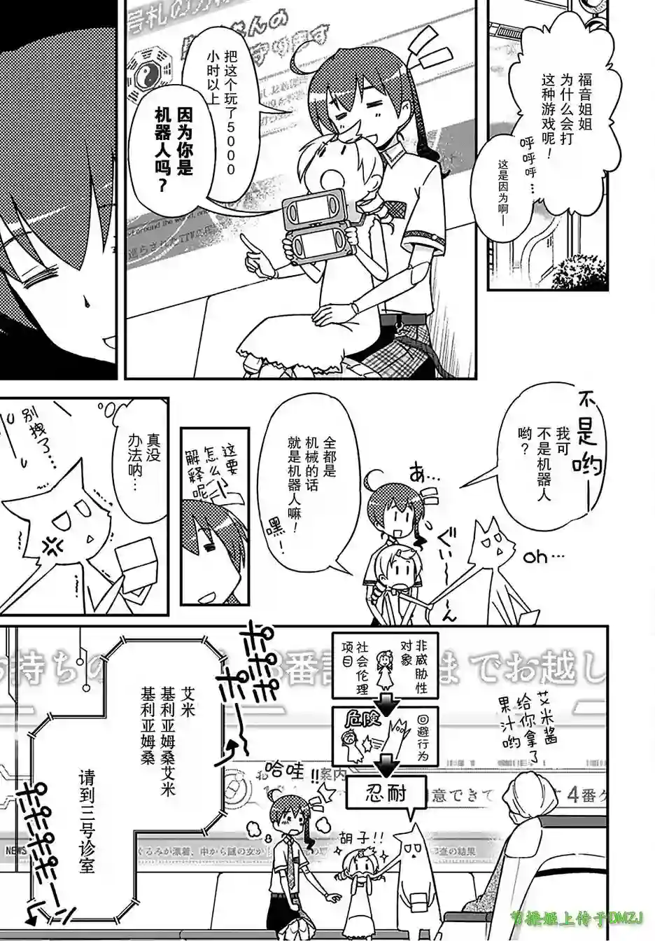 红壳的潘多拉第16话