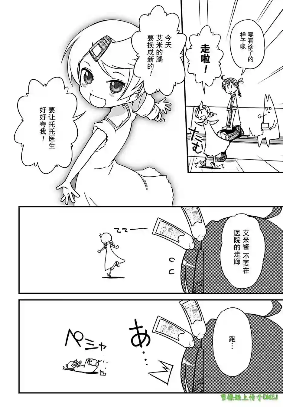 红壳的潘多拉第16话