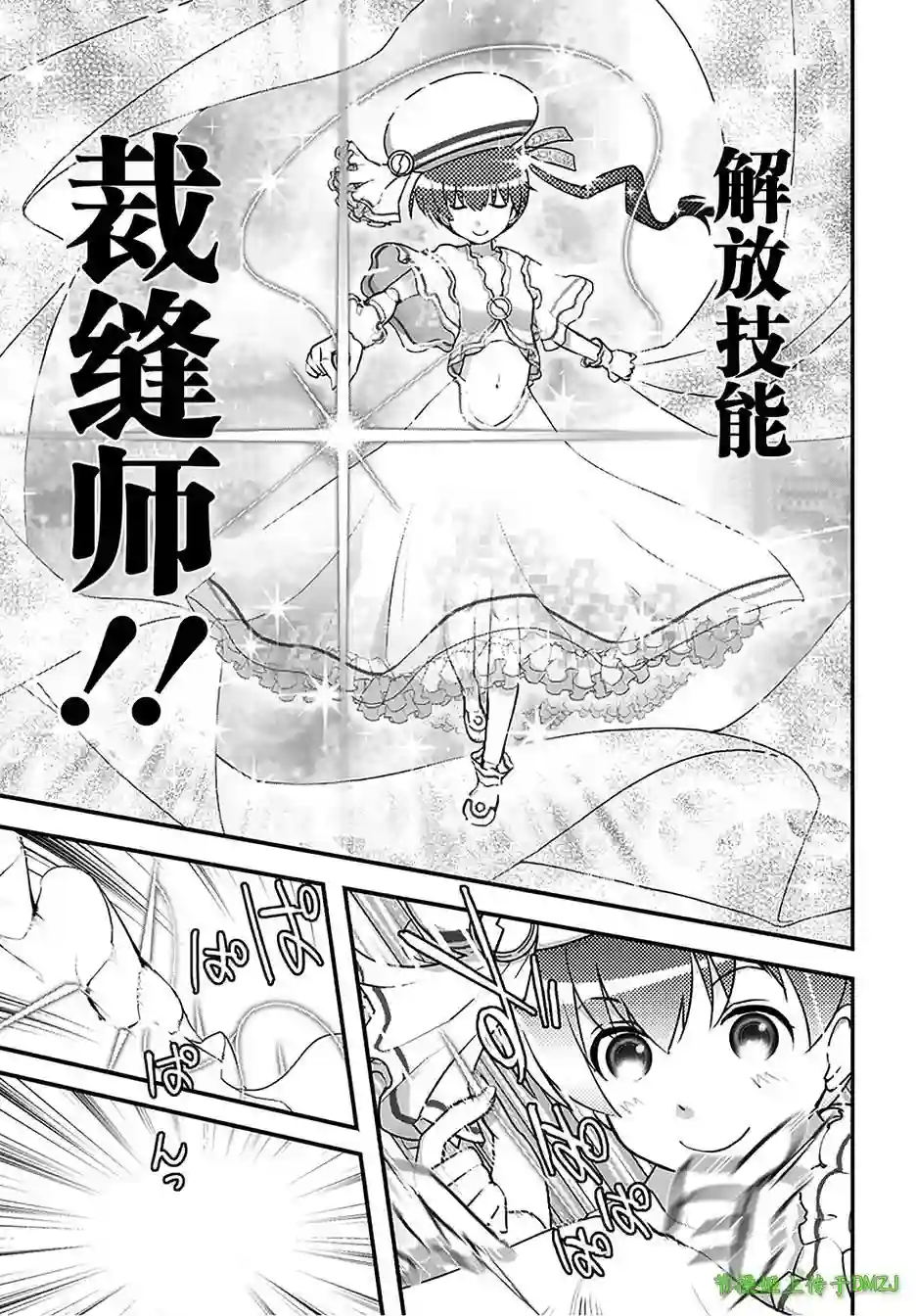 红壳的潘多拉第16话