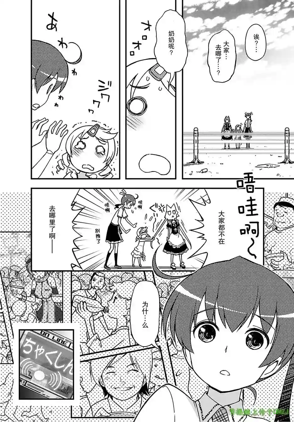 红壳的潘多拉第16话