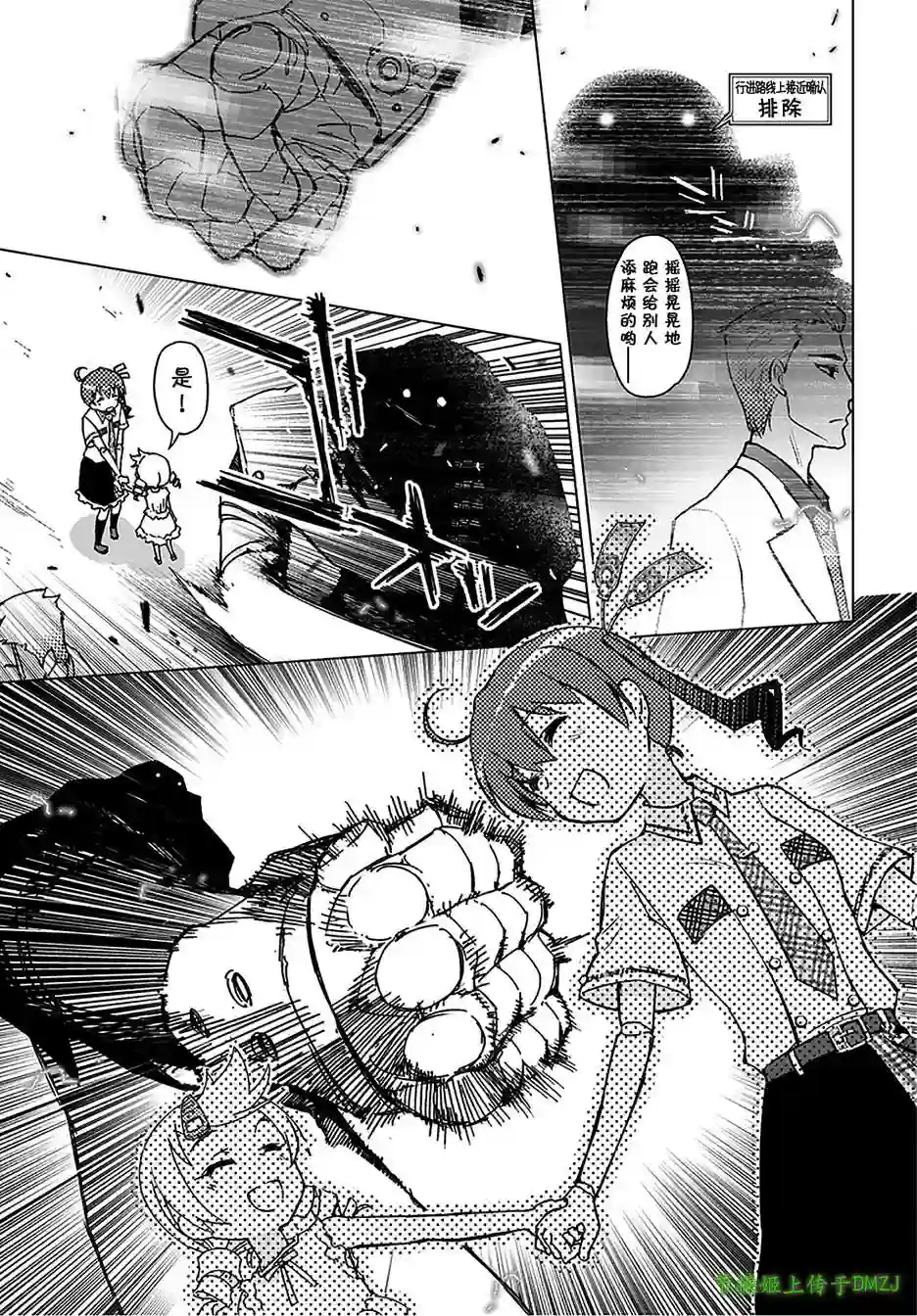 红壳的潘多拉第16话